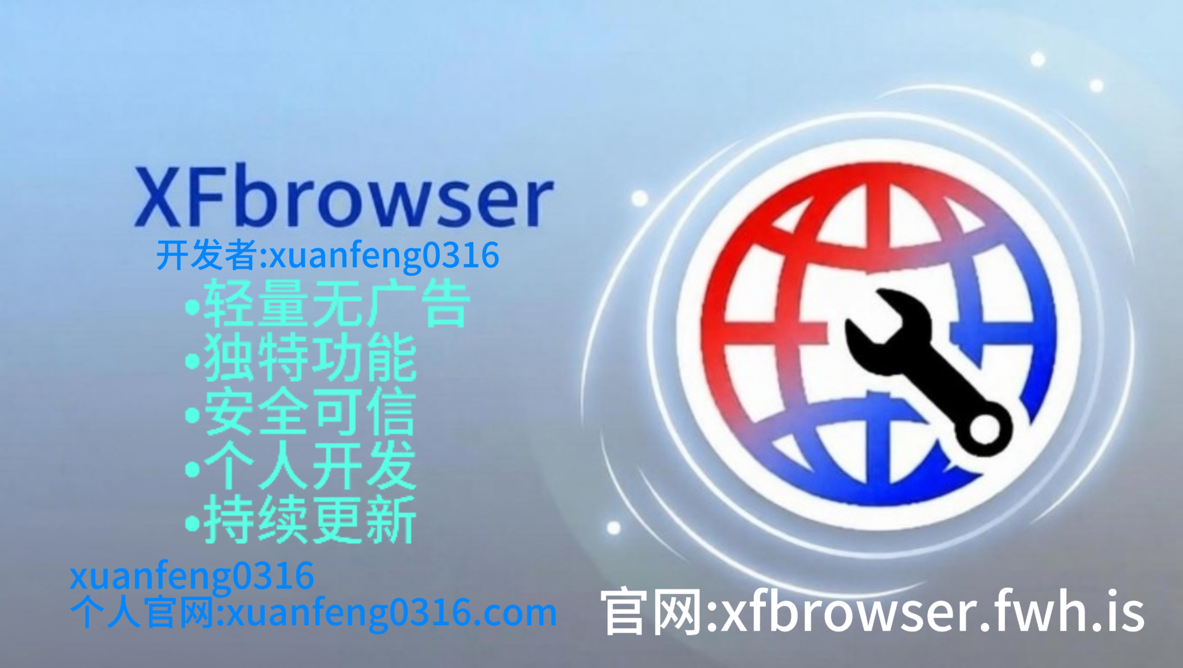 xfbrowser